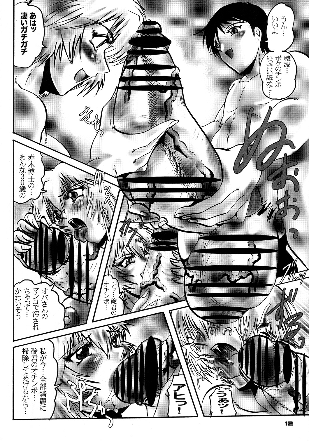Shin Hanajuuryoku 16 page 11 full