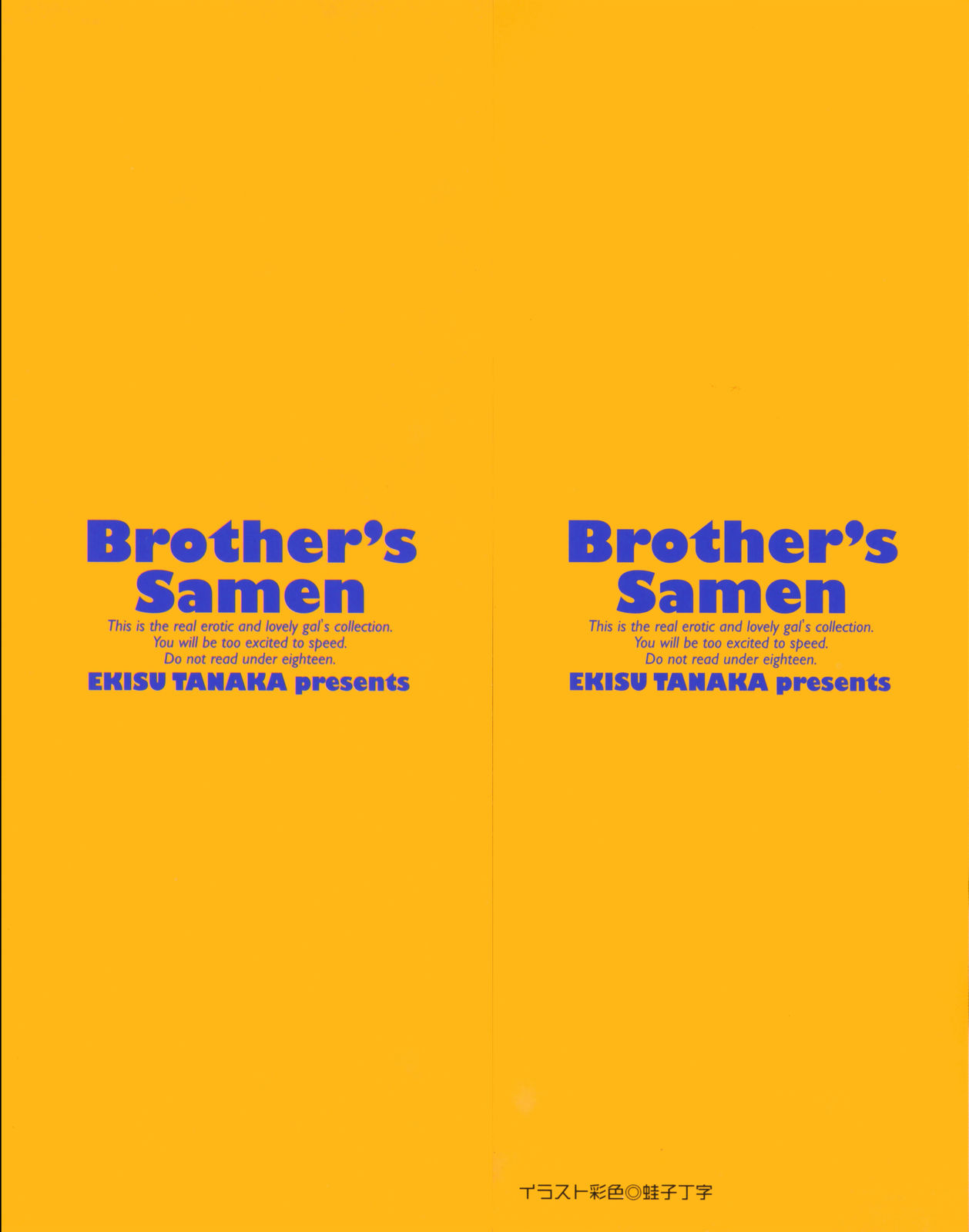 Anipyu! - Brother's Samen page 2 full
