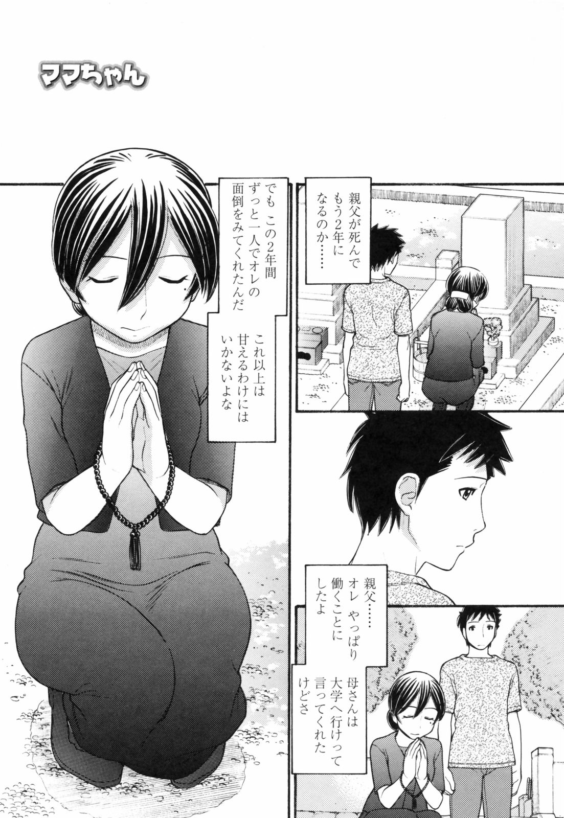 Anipyu! - Brother's Samen page 7 full