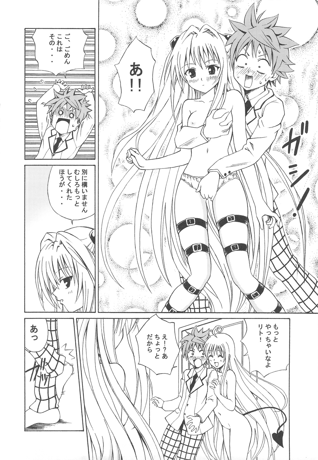 Punokan 2 page 11 full
