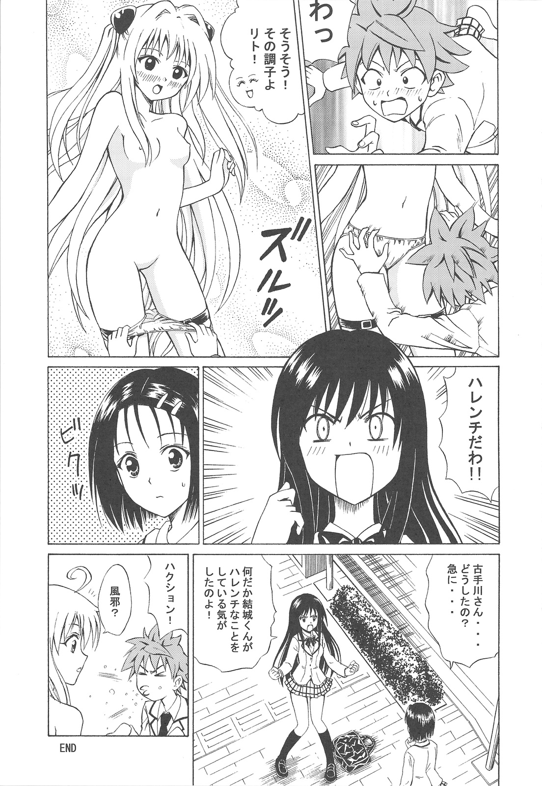 Punokan 2 page 12 full