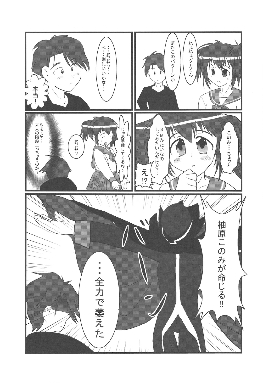 Punokan 2 page 2 full