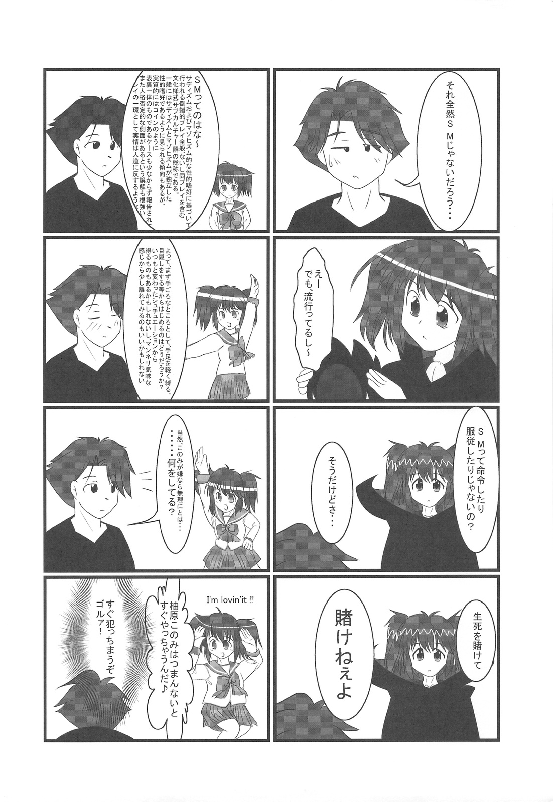 Punokan 2 page 3 full