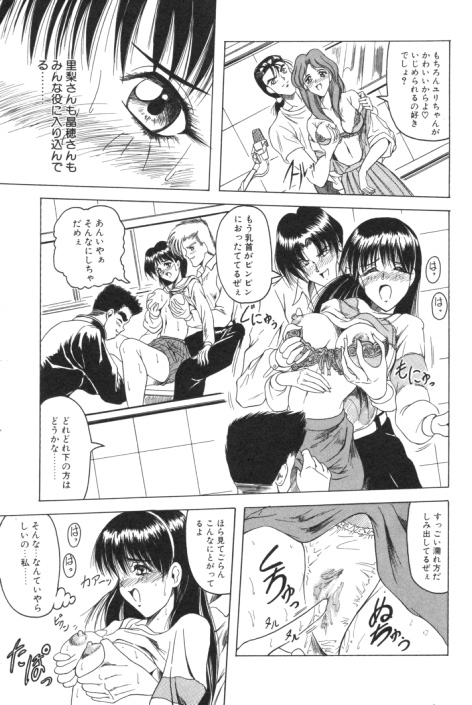 Catch The Heart page 12 full