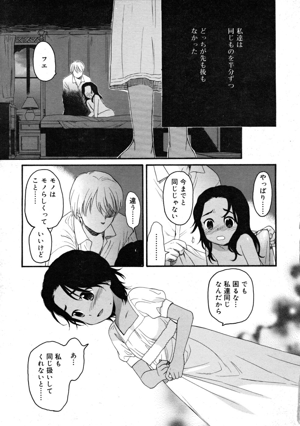 COMIC RIN 2008-04 Vol. 40 page 11 full