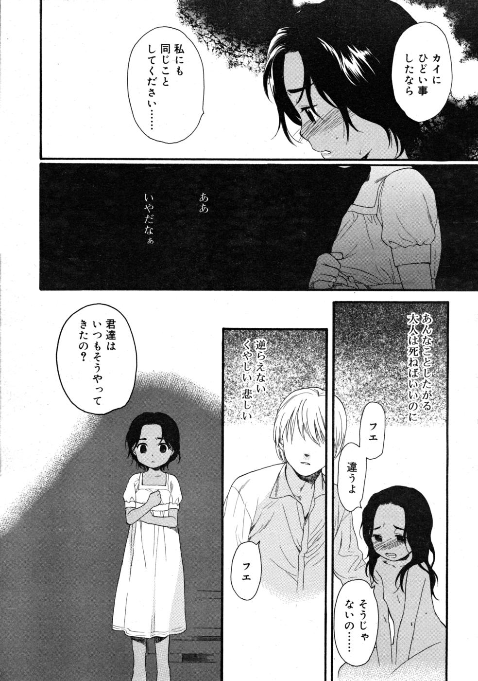 COMIC RIN 2008-04 Vol. 40 page 12 full