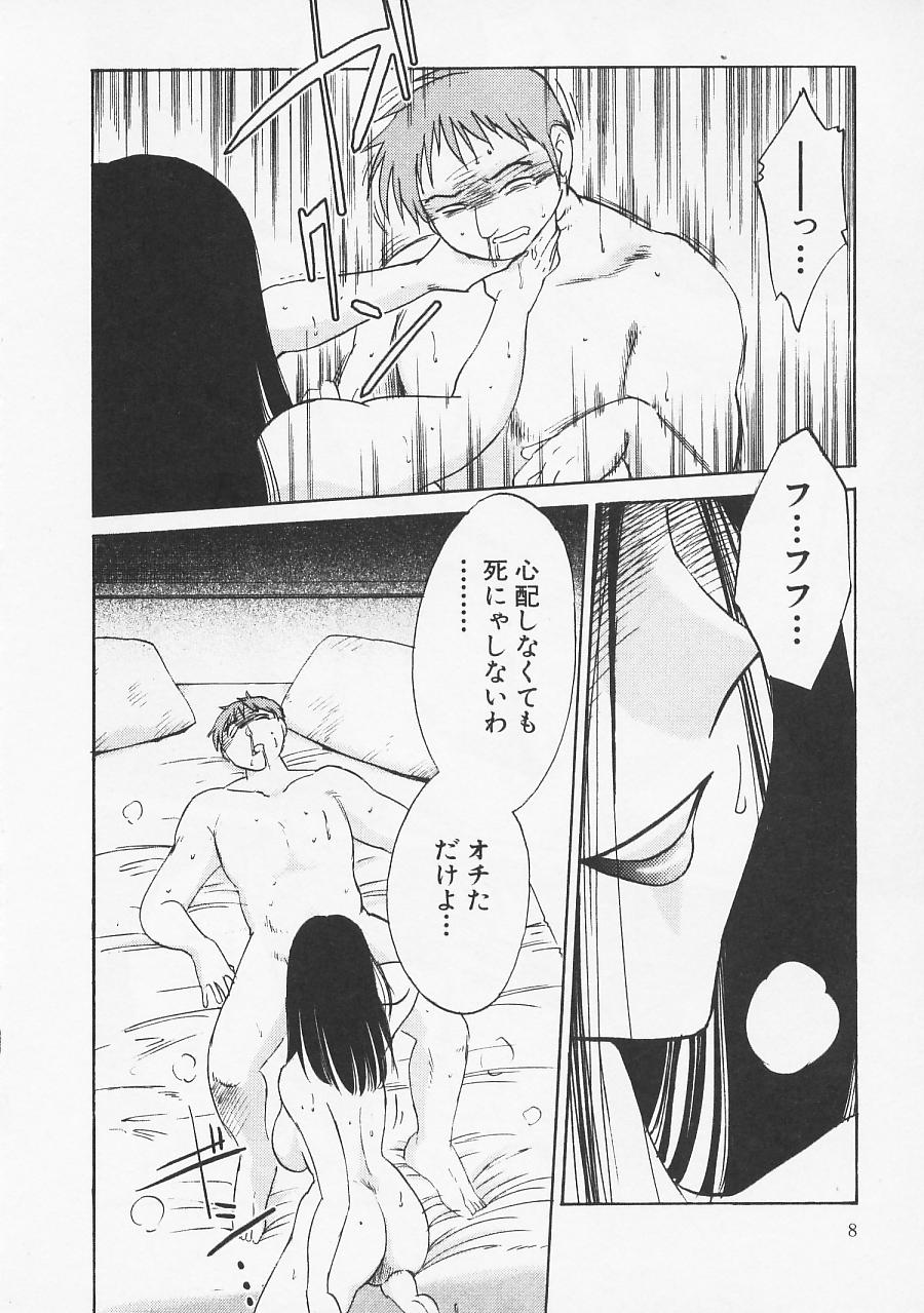 Takatsuki Jokyouju no Inbi na Hibi 5 page 12 full