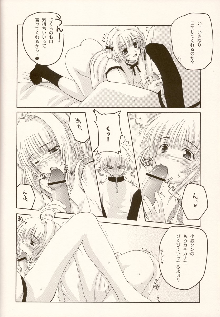 come with me. page 11 full