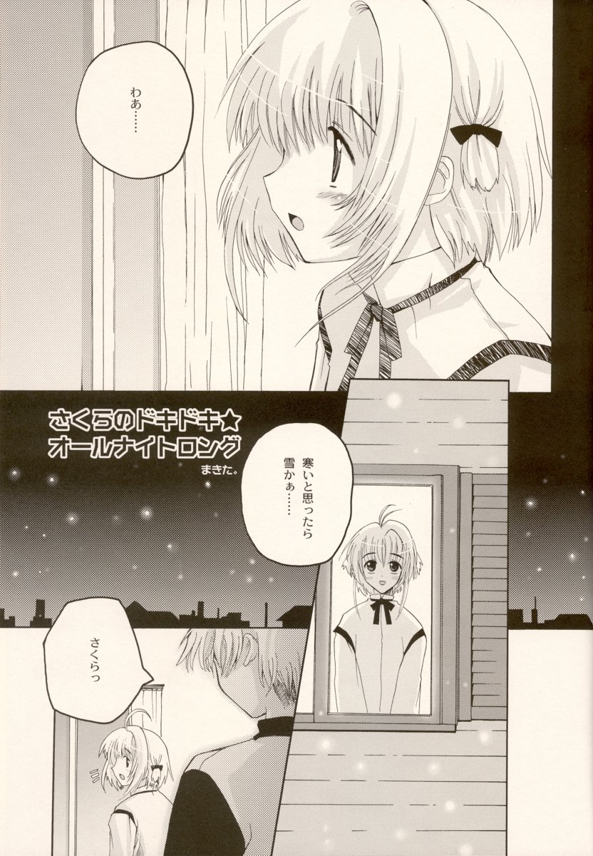 come with me. page 4 full