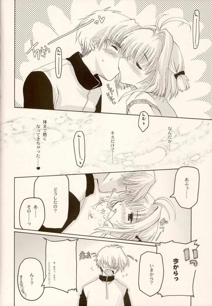 come with me. page 9 full