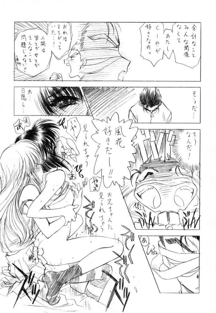 SHI-KI page 11 full