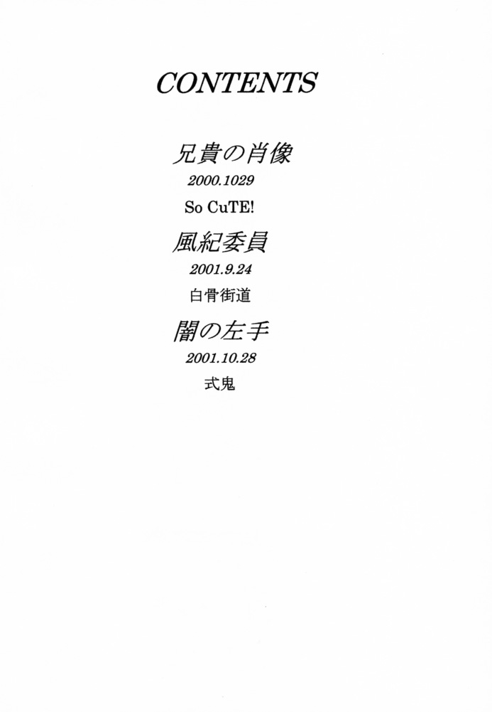 SHI-KI page 5 full