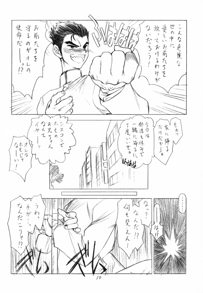 SHI-KI page 7 full