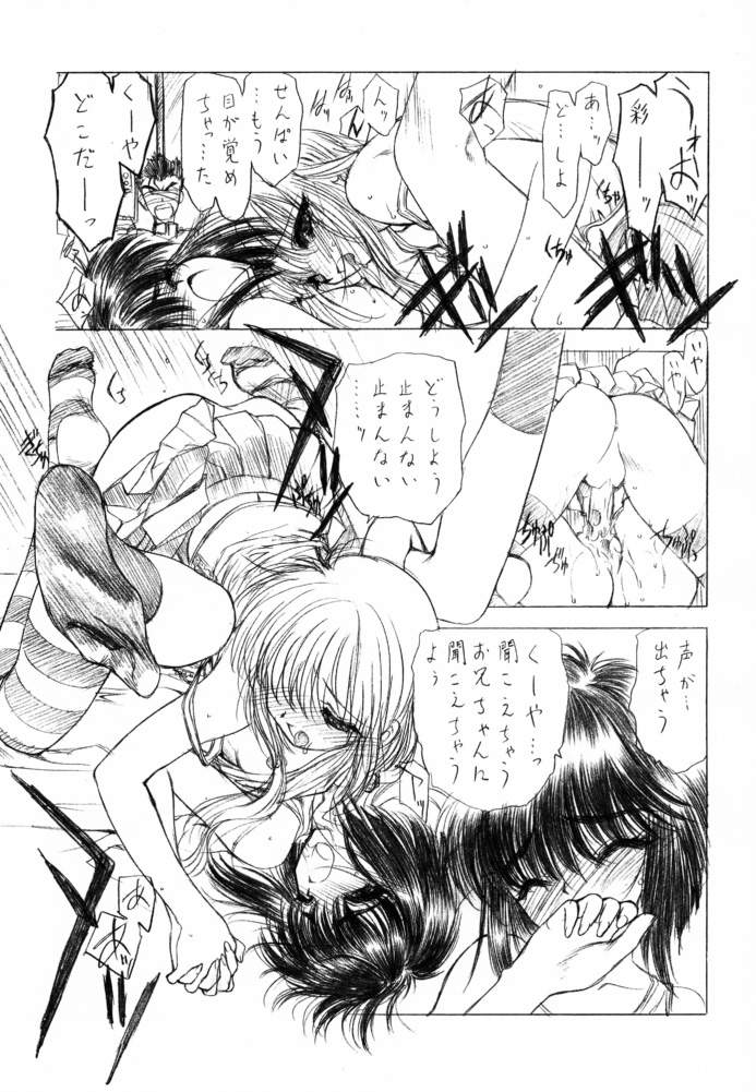 SHI-KI page 8 full