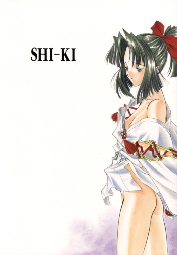 (C61)[Uroboros (Utatane Hiroyuki)] SHI-KI (Shikigami no Shiro) cover