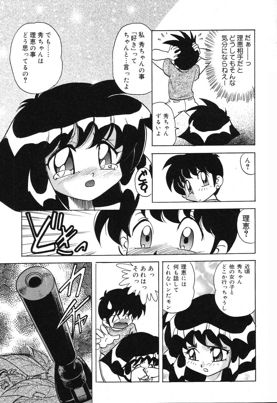 Pure Petit Vol. 3 page 10 full