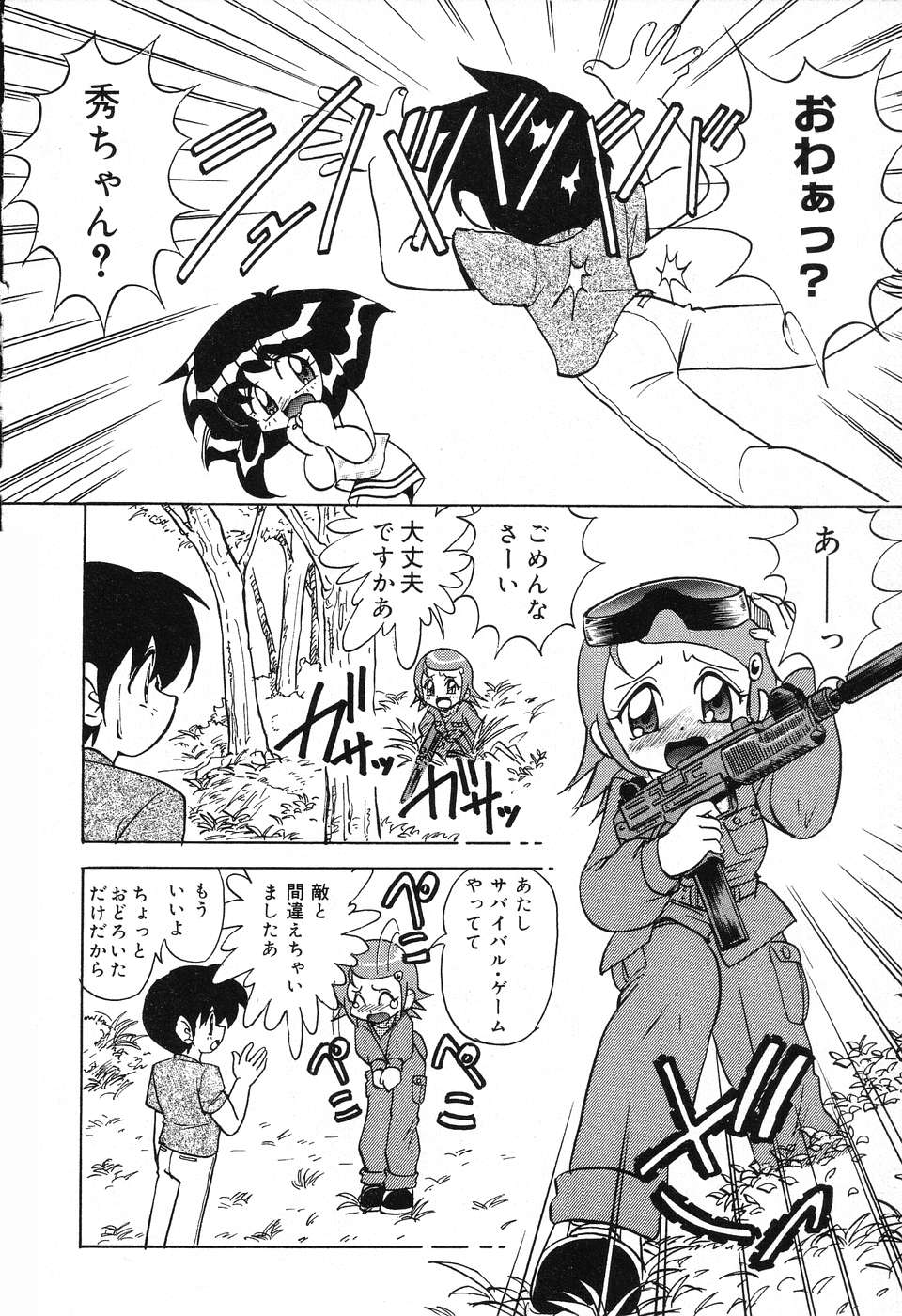 Pure Petit Vol. 3 page 11 full