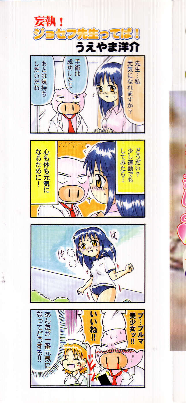Pure Petit Vol. 3 page 2 full