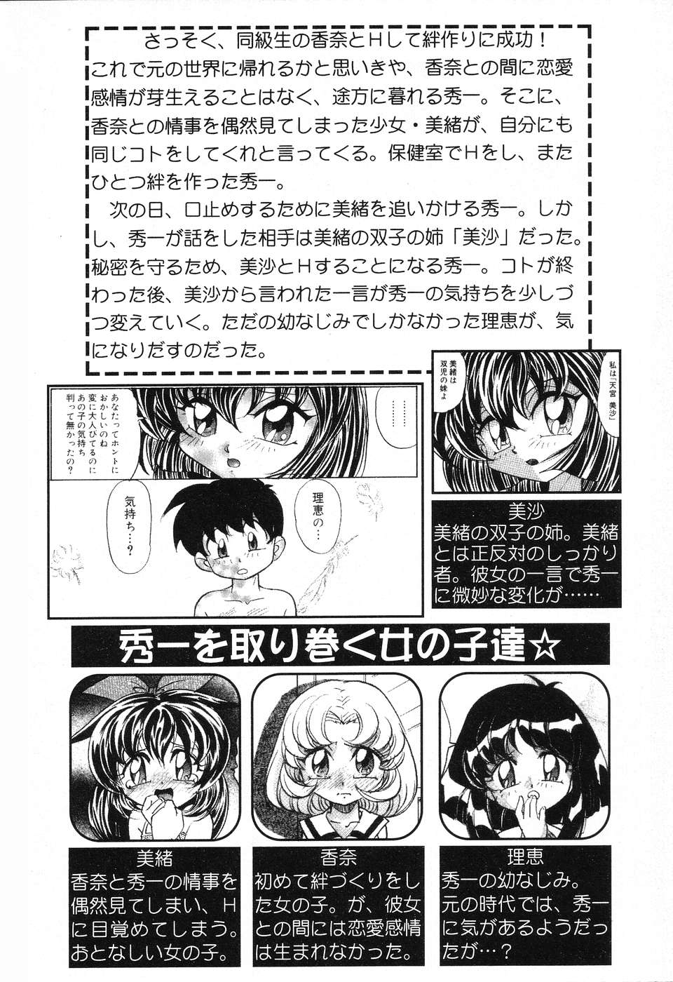Pure Petit Vol. 3 page 7 full