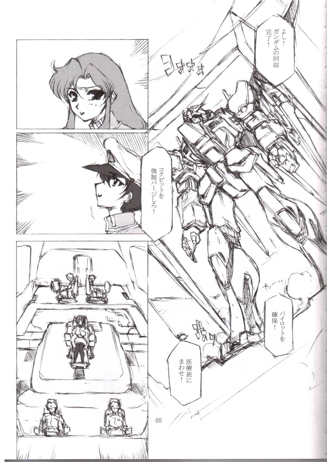BABEL SEED page 2 full
