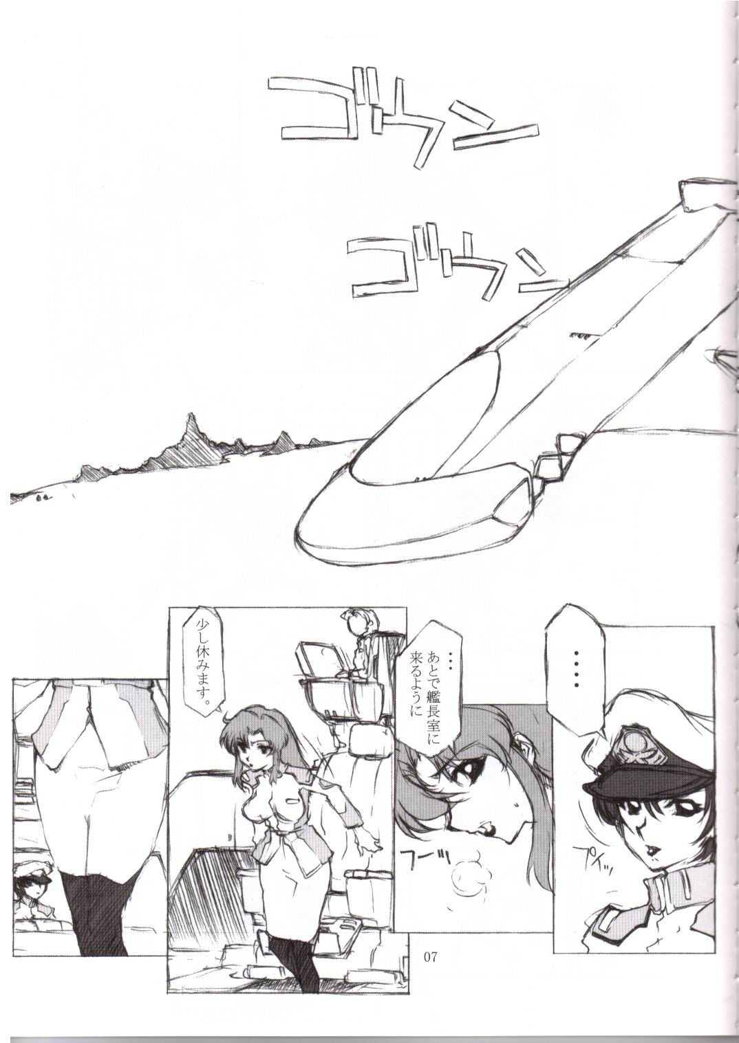 BABEL SEED page 4 full