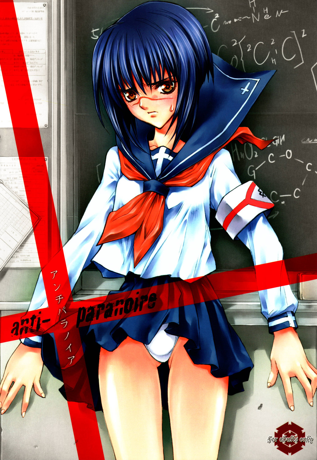 anti-paranoire page 1 full