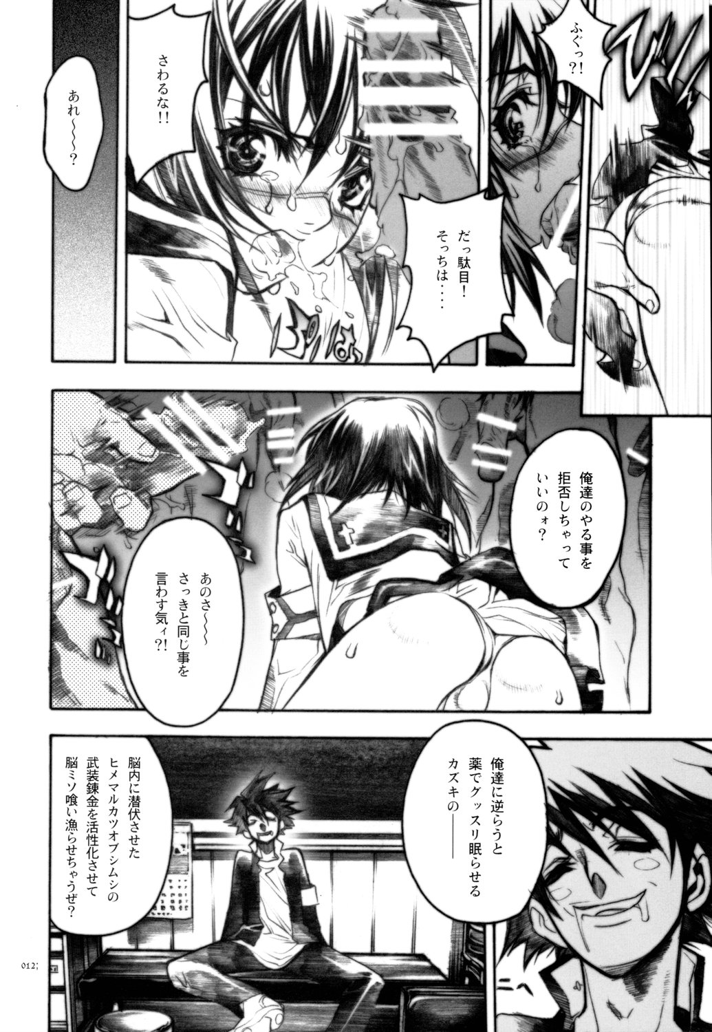 anti-paranoire page 11 full