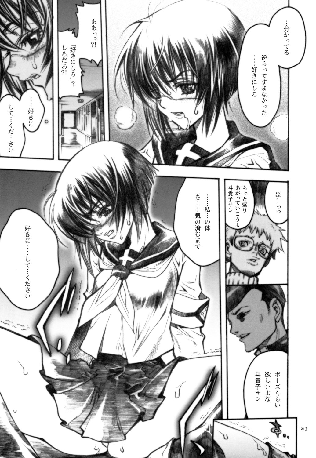 anti-paranoire page 12 full