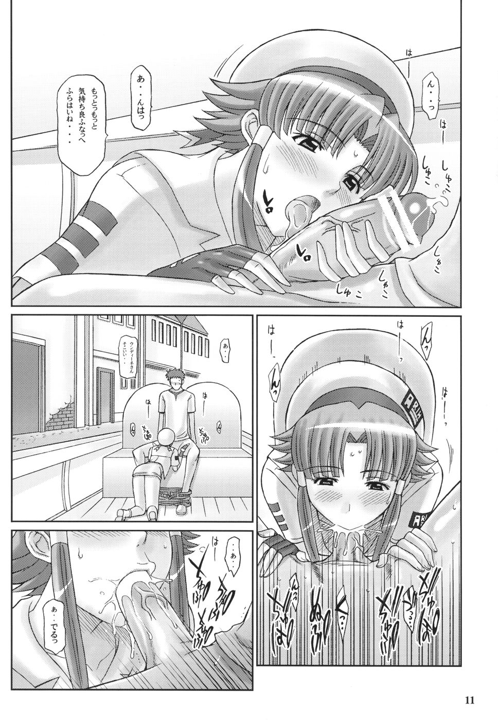 ANOTHER AQUA page 11 full