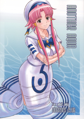 (C71) [DIOGENES CLUB (Haikawa Hemlen)] ANOTHER AQUA (ARIA) cover