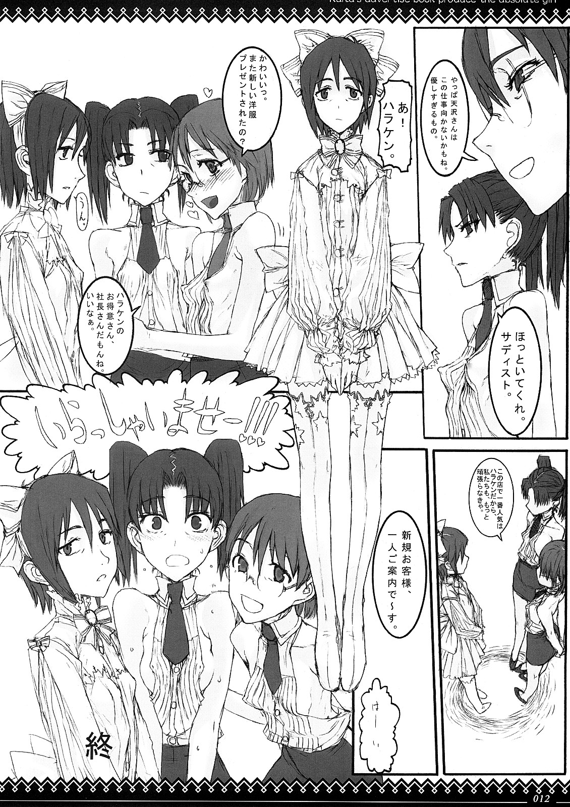 Megane no Kimochi page 11 full