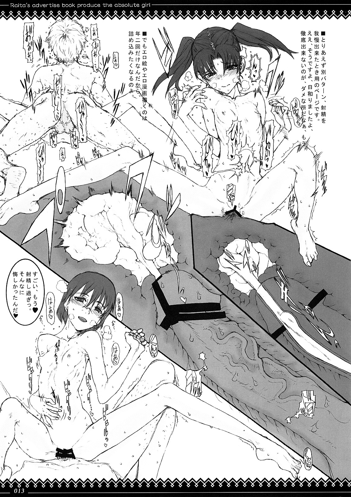 Megane no Kimochi page 12 full