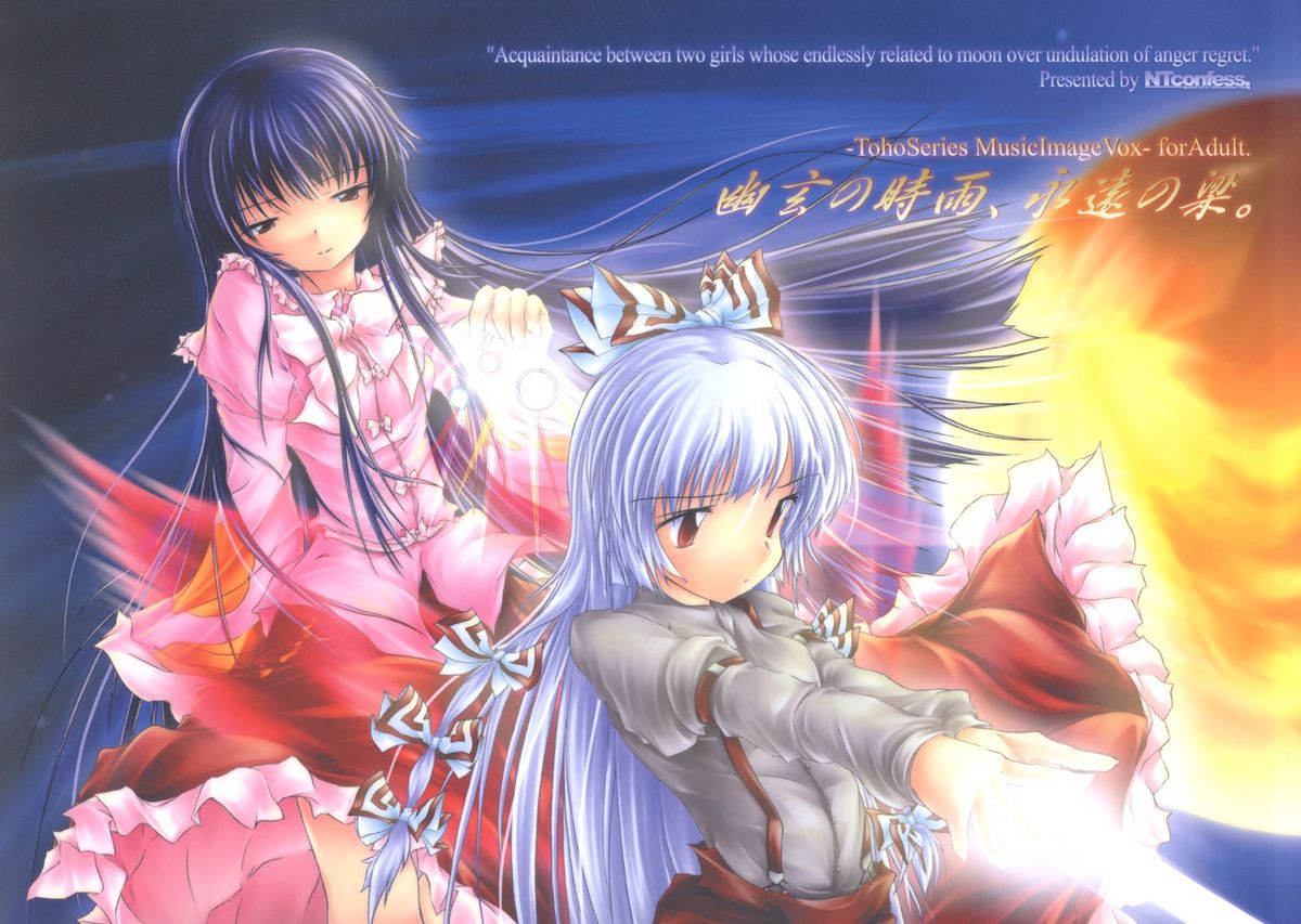 Yuugen no Shigure, Eien no Hari page 1 full