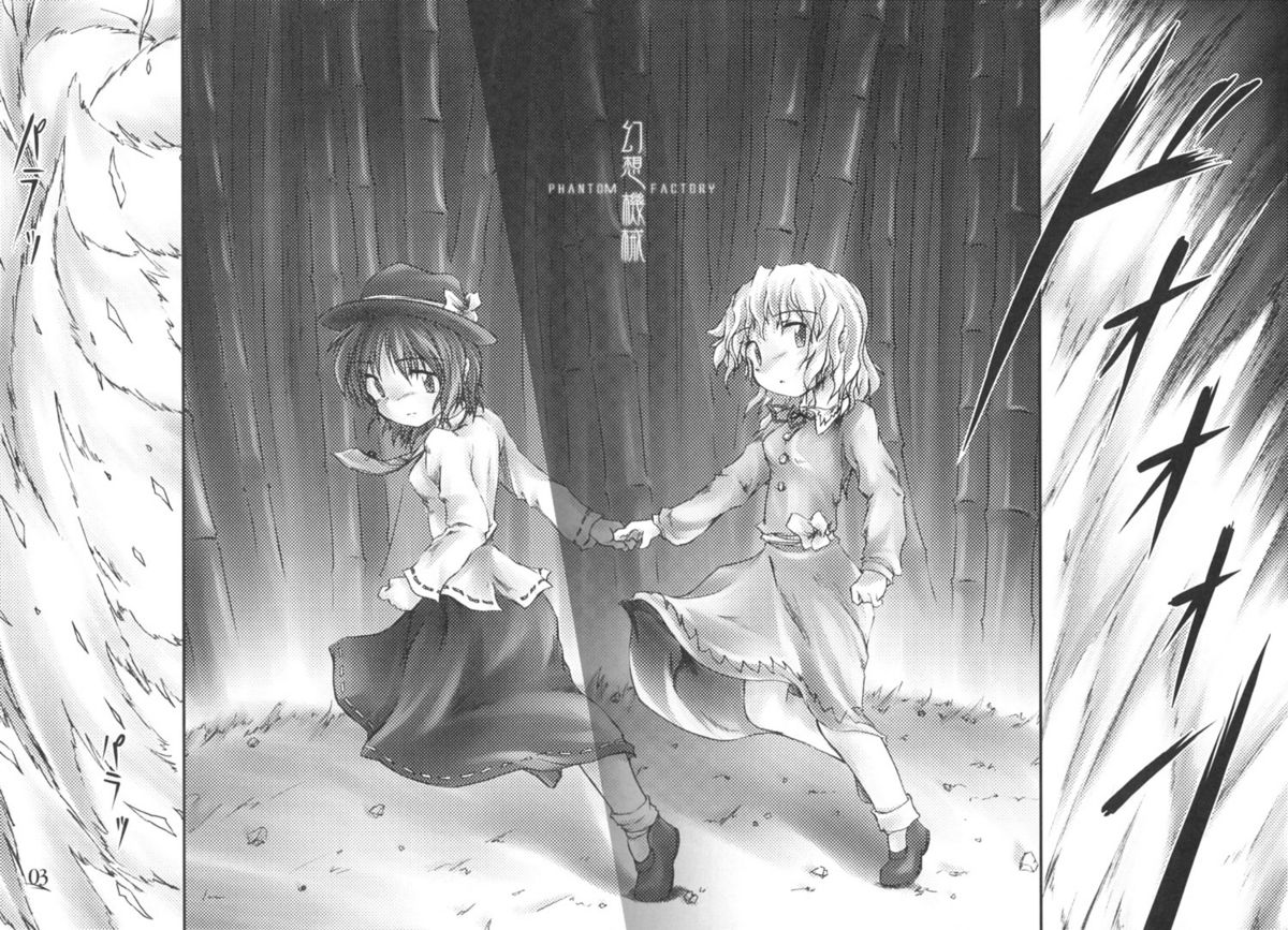 Yuugen no Shigure, Eien no Hari page 2 full