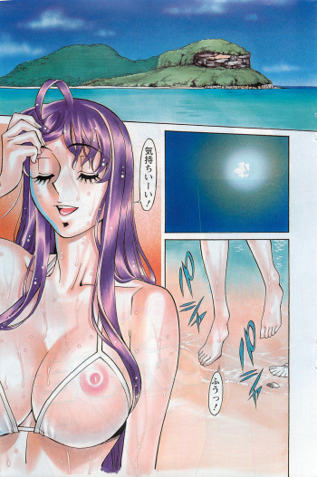 [Kenji Umetani] Miaki Hitamuki Vol.8 cover