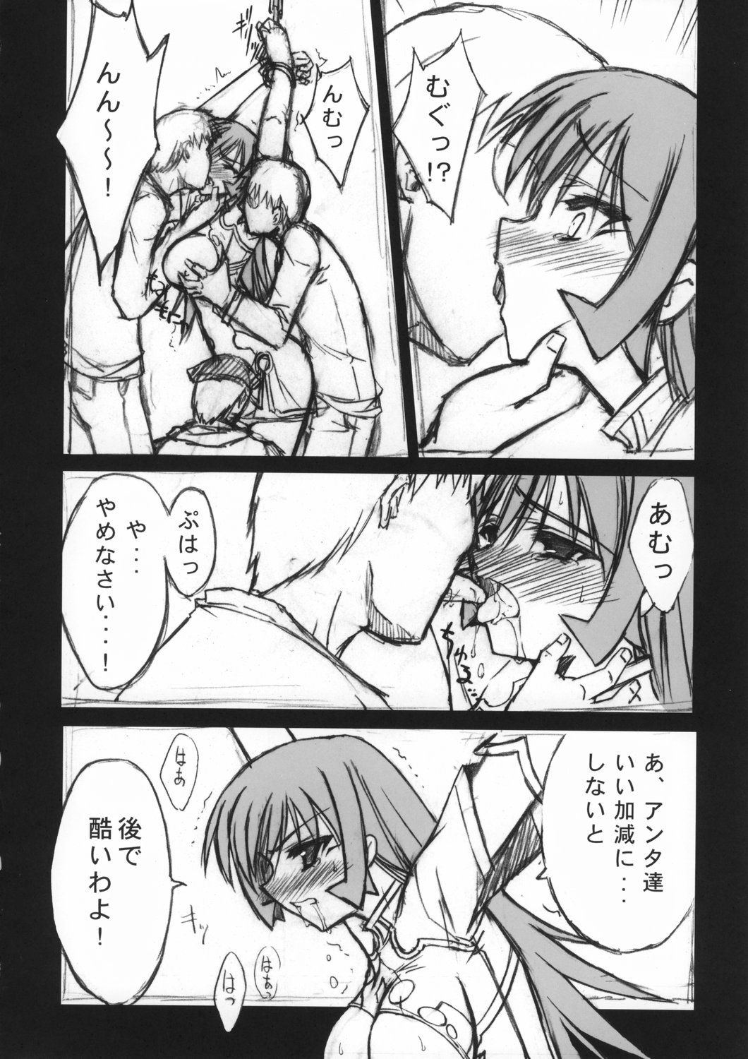 Blue Garnet ~VENUS~ page 11 full