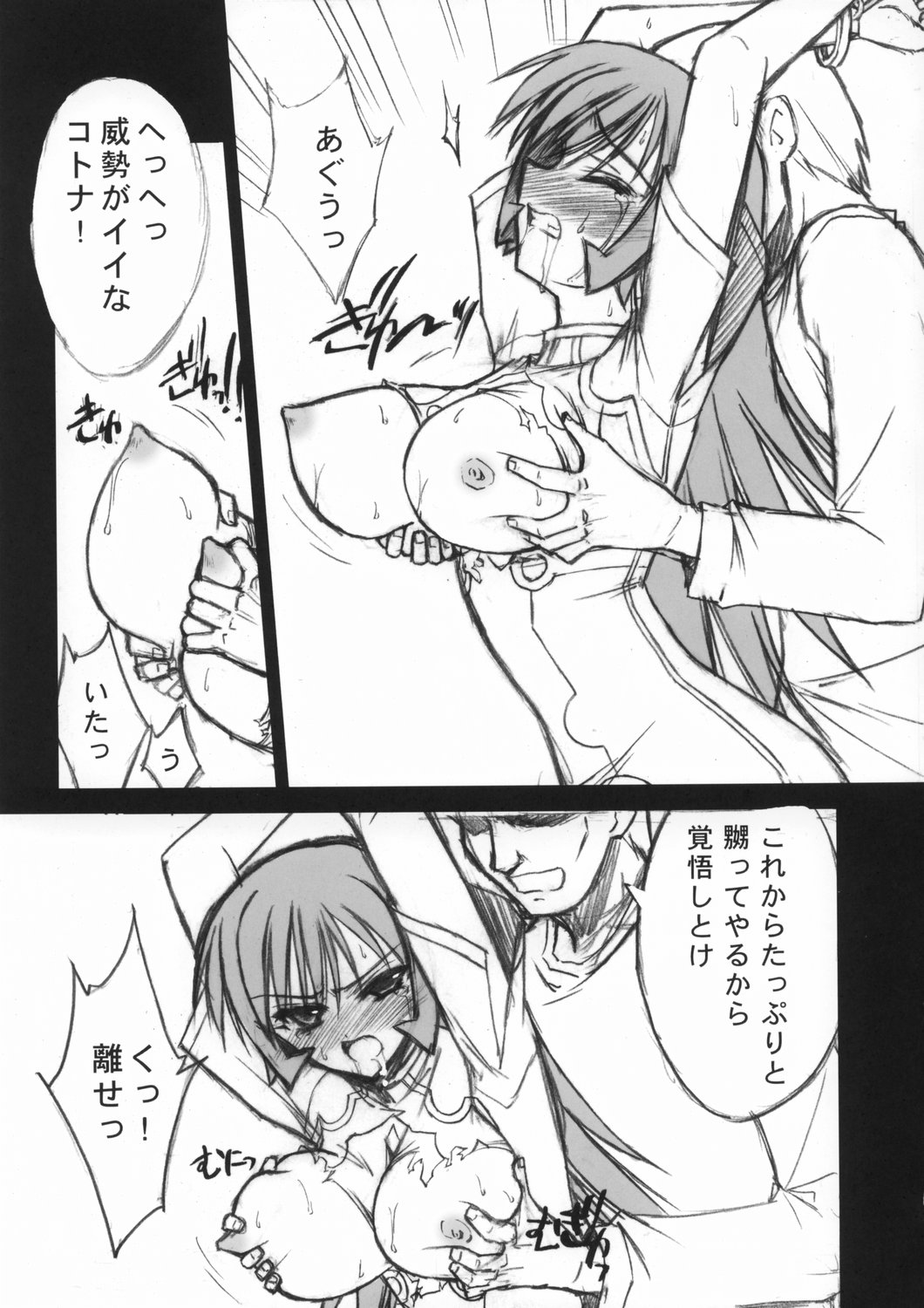 Blue Garnet ~VENUS~ page 12 full