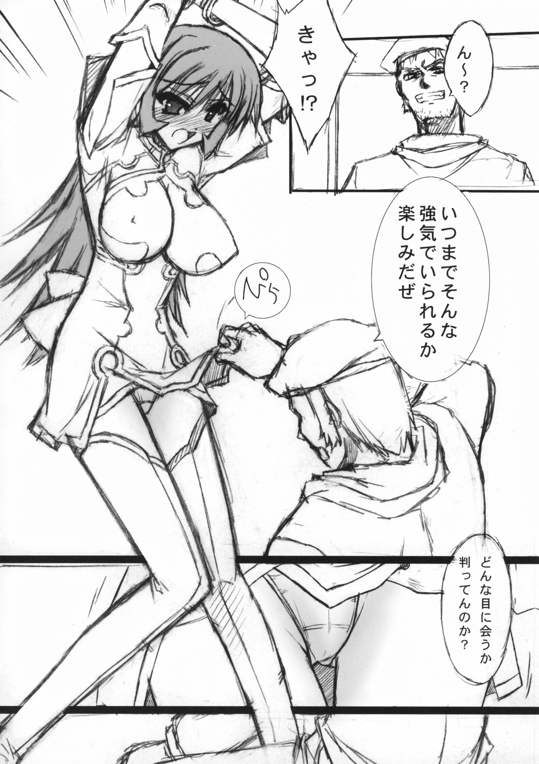 Blue Garnet ~VENUS~ page 7 full