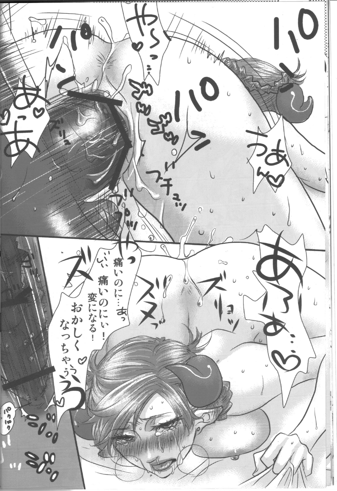 Kakka no Chouki-sama page 12 full