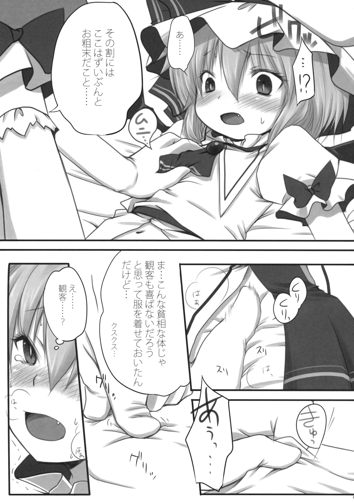 Pedoria Kakeru 2 page 10 full