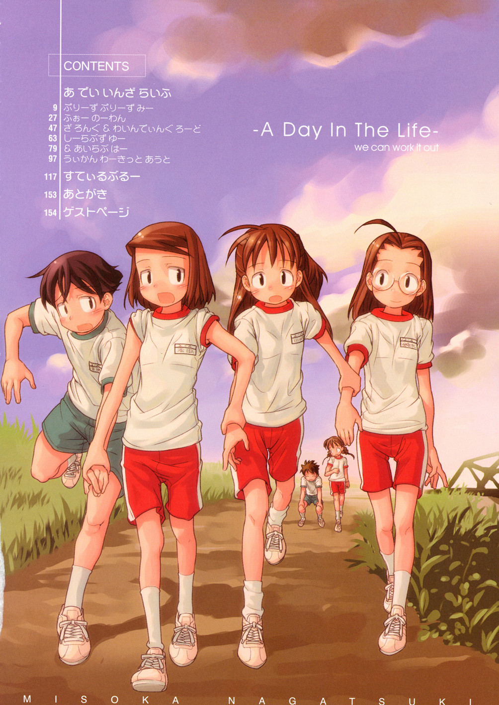 A day in the life page 10 full
