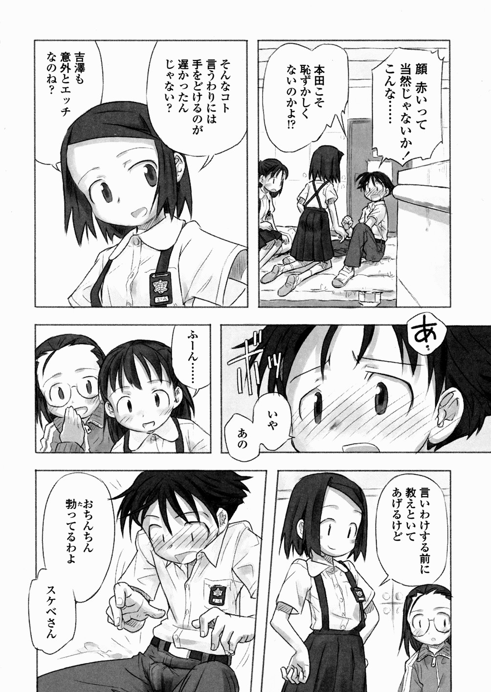 A day in the life page 12 full