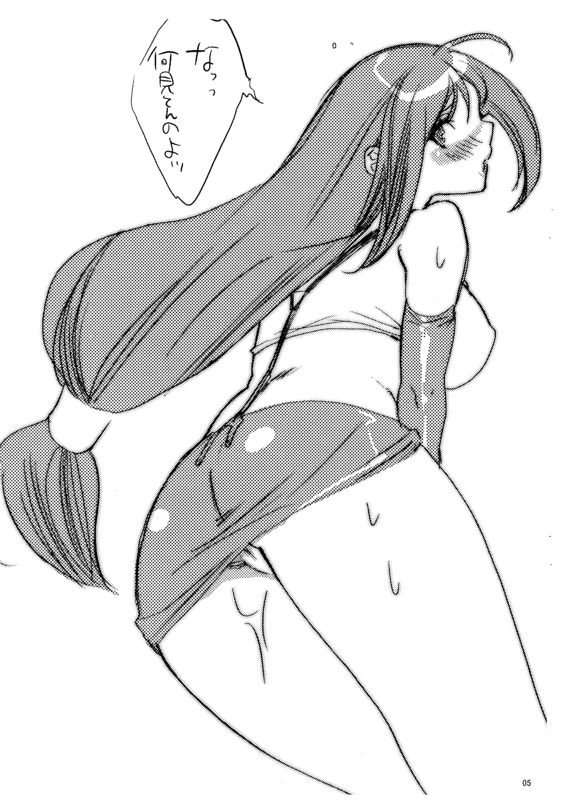 Hanayori Sanchu page 5 full