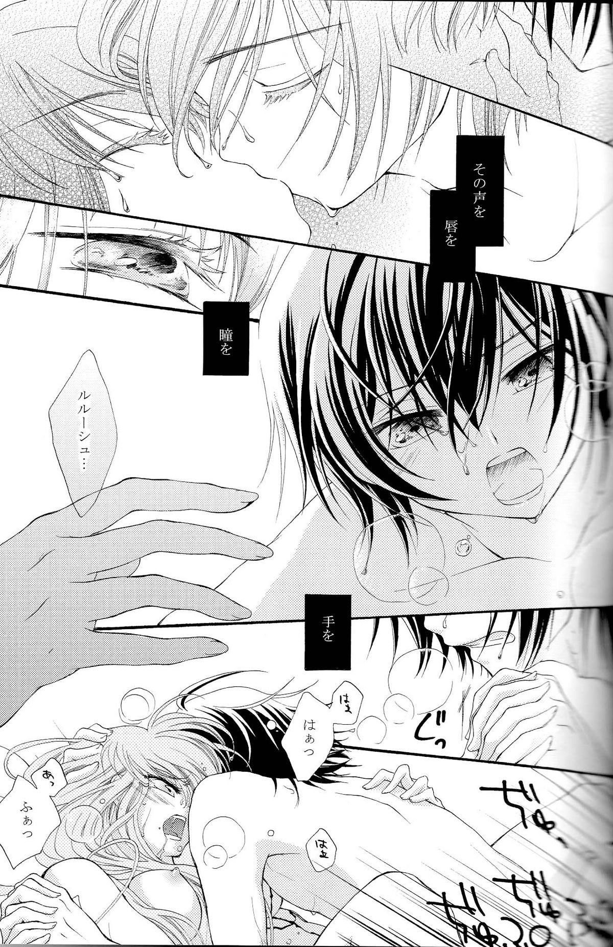 The last love letter presented to my dear only partner. page 12 full