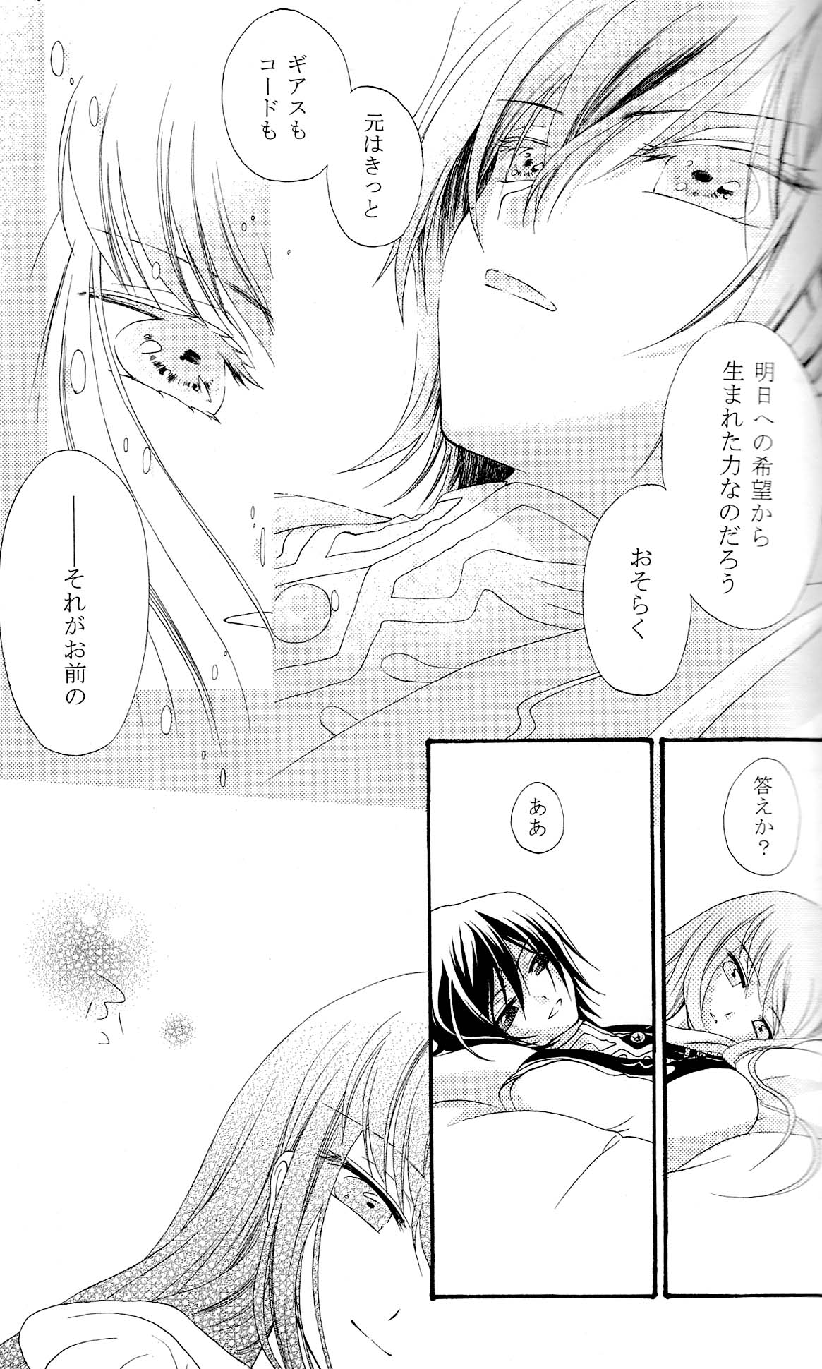 The last love letter presented to my dear only partner. page 6 full