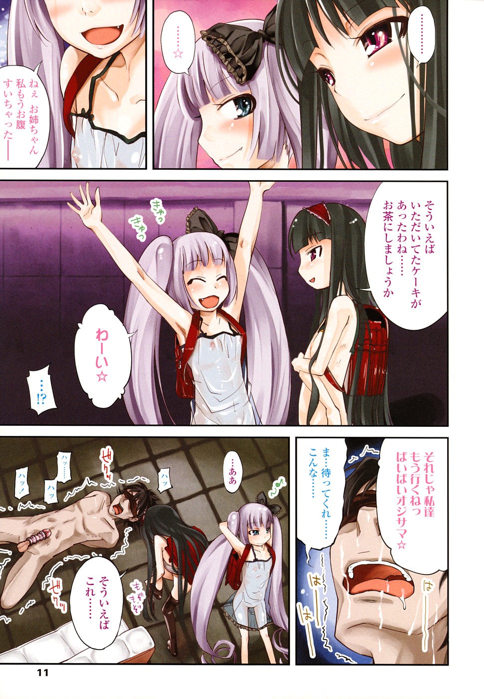 Pico-ism! page 11 full