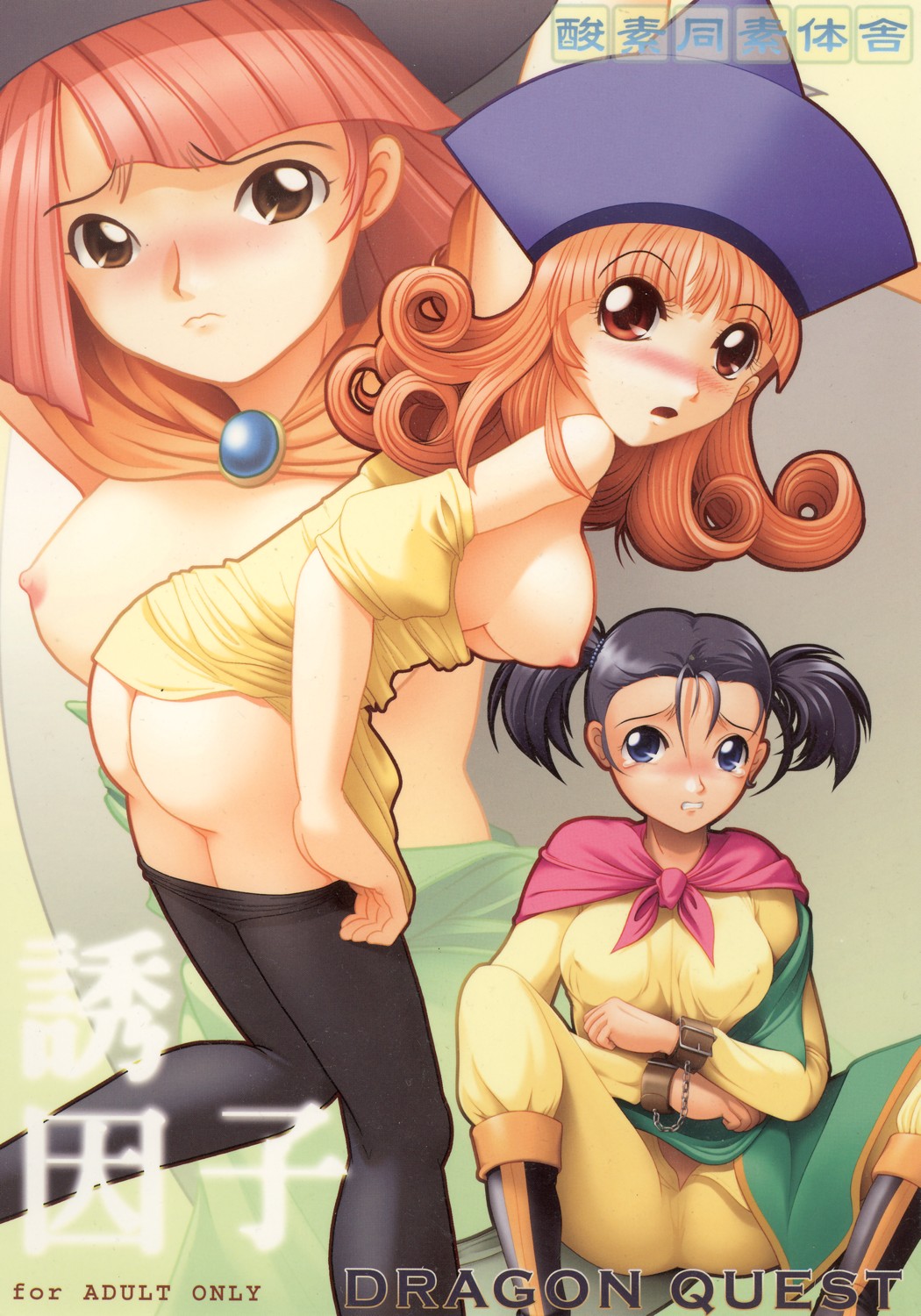 Yuuinsi page 1 full