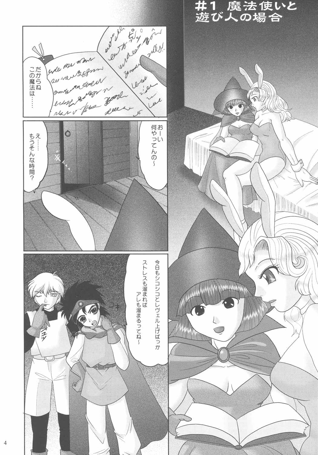 Yuuinsi page 4 full