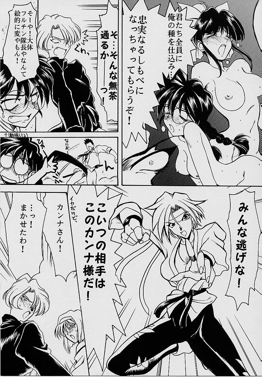 Ruridou Gahou San page 10 full
