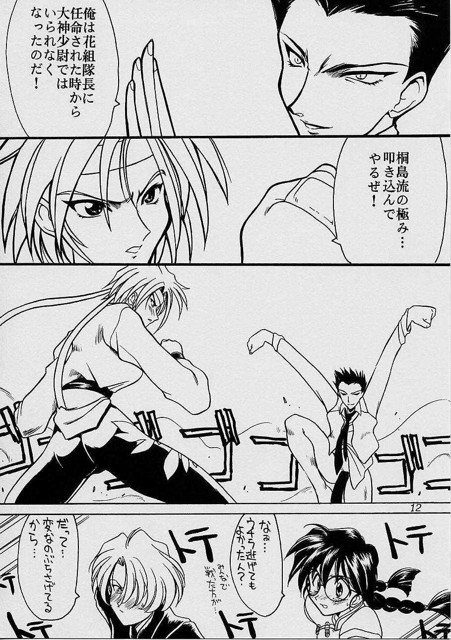 Ruridou Gahou San page 11 full